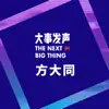 Poem (Khalil Fong Presents Diana Wang) [Live] song lyrics