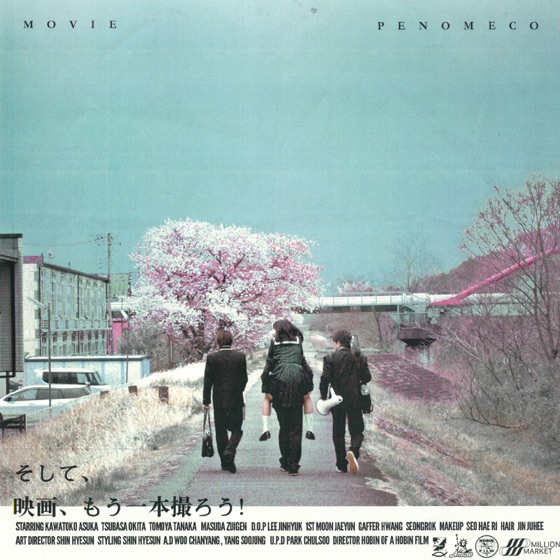 Cover artwork for Movie