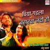 Videshi Lal Yadav - Piya Gaila Baharawa Nando Ho