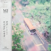 Hello, Miss You (feat. Namhyun & Venoby) artwork
