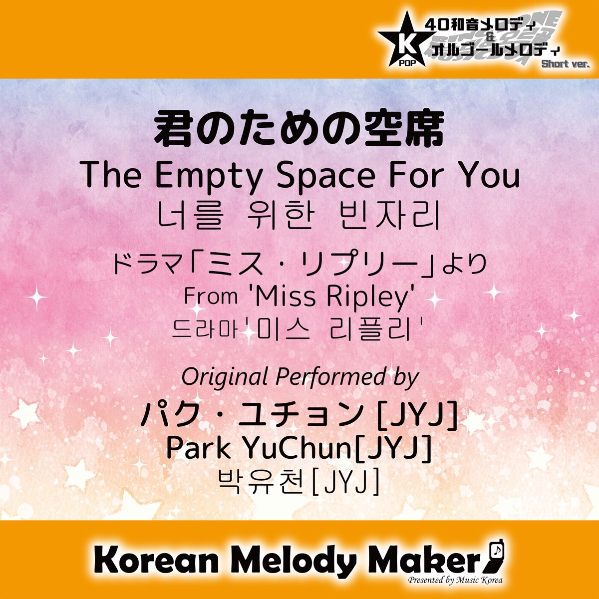 The Empty Space For You From Miss Ripley K Pop Polyphonic Melody Music Box Short Ver Single By Korean Melody Maker On Apple Music