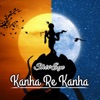 ShivEYE - Kanha Re Kanha