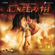 Abhi Mujh Mein Kahin - Ajay-Atul & Sonu Nigam