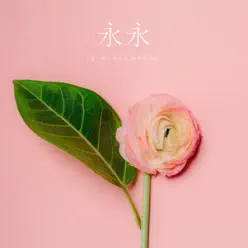 re.MAKE20 #6 - Single - Kim Bum Soo re.MAKE20 #6 - Single - Kim Bum Soo