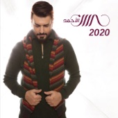 Hassan Al Ahmed 2020 artwork