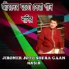 Jiboner Joto Shera Gaan album lyrics, reviews, download