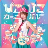 ぴこ - サマ☆ラブ