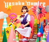 上坂すみれ - UESAKA DYNAMIC