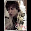 Jacky Xue - 認真的雪
