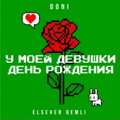 У моей девушки день рождения (feat. Elsever Qemli) artwork