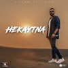 Hekayetna - Single