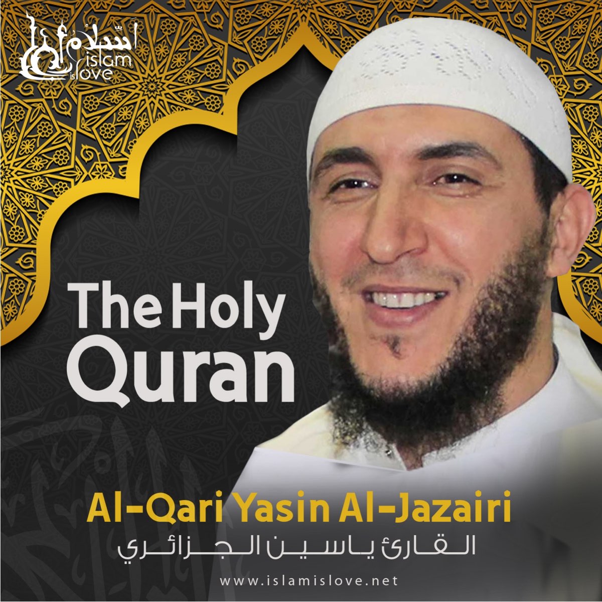 ‎The Holy Quran By Al-Qari Yasin Al-Jazairi On Apple Music