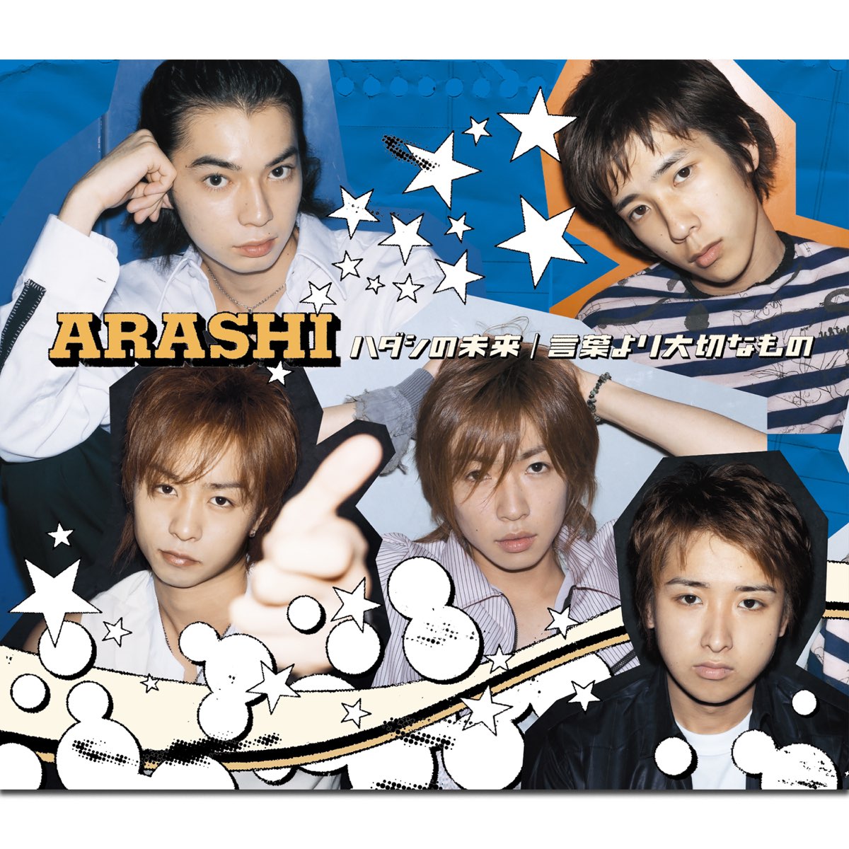 ハダシの未来 言葉より大切なもの Single By Arashi On Apple Music