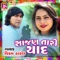 Sajan Tari Yad - Vikram Thakor lyrics