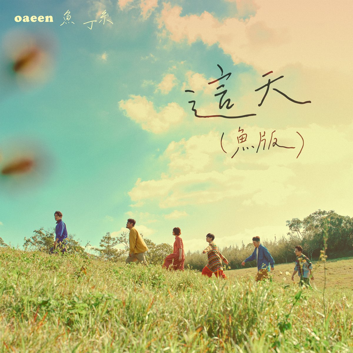 ‎This Day (Yu Ban) - Single by Oaeen on Apple Music