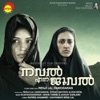 Ajay-Atul & Shreya Ghoshal - Rakkadalala