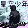iCE KiD - Don't stop trying (feat. 空音, kojikoji & Tio)
