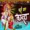 Ashutosh Shashank Shekhar - Avinash Karn lyrics