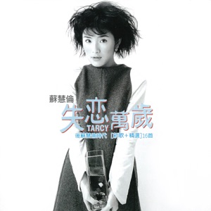 Hurrah for Heart-Breaking