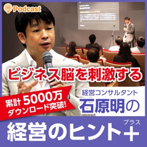 第499回「"人の行動はイメージから"ですが、イメージ力を高めるための訓練とは?」