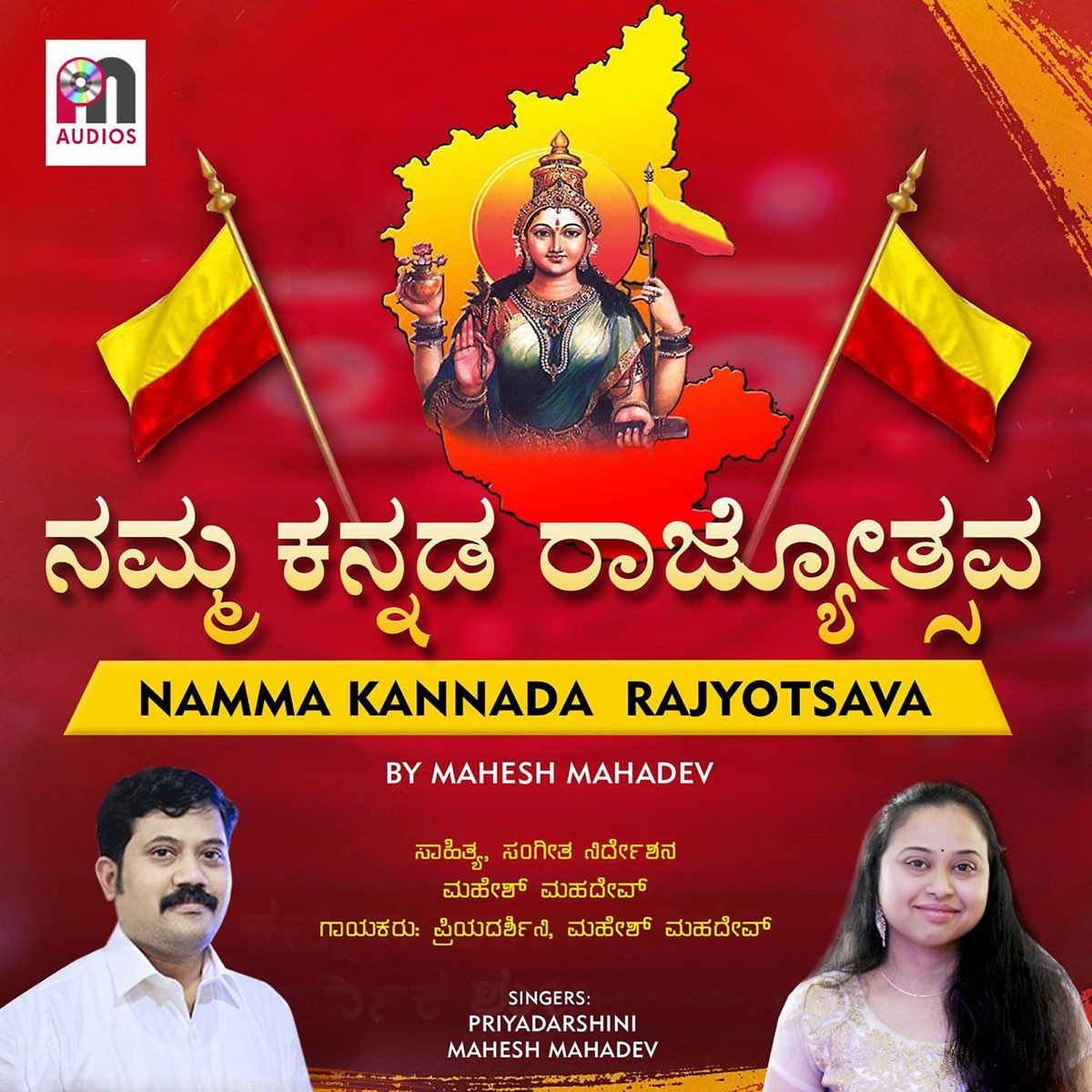 Namma Kannada Rajyotsava - Single by Mahesh Mahadev ...