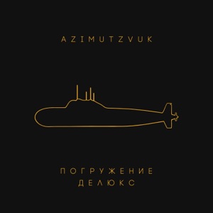 Reptar & Feduk Мне Нужна Москва