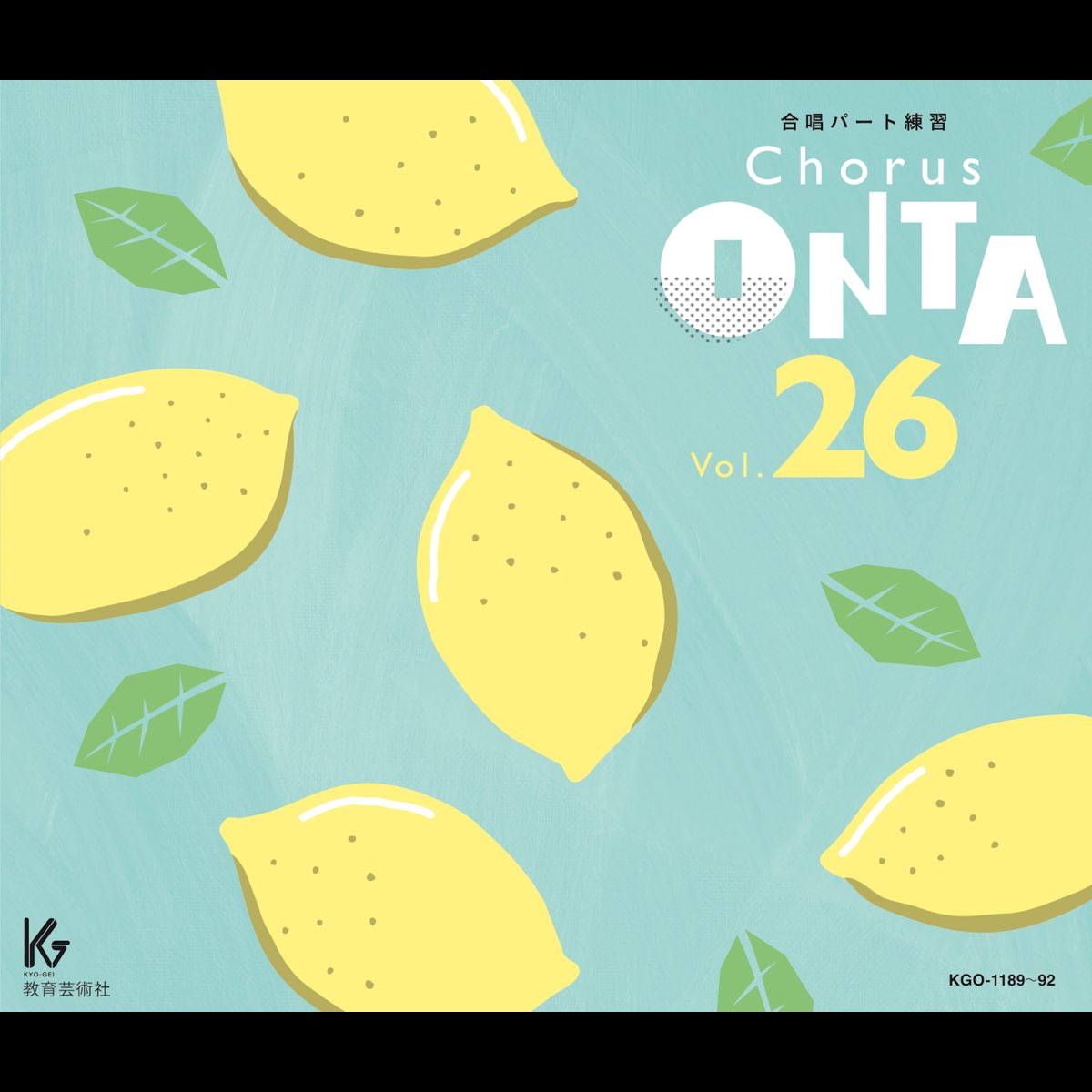 Apple Music 上教育芸術社的专辑 Chorus Onta Vol 26 Kyogei Gassho Part Rensyuuyou