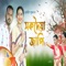 Sorudoiya Japi - Kuldeep Suman lyrics