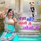 Banna Thori Chadtodi Jono Mein - Vijaysingh Rajpurohit & Priyanka Rajpurohit lyrics