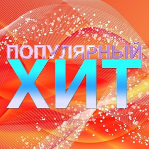 Lión Холодный мир (feat. Basta)