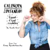 Stream & download Kapou S' Eho Xanadi (Dj Pantelis Remix) - Single