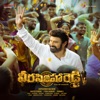 Veera Simha Reddy (Original Motion Picture Soundtrack) - EP