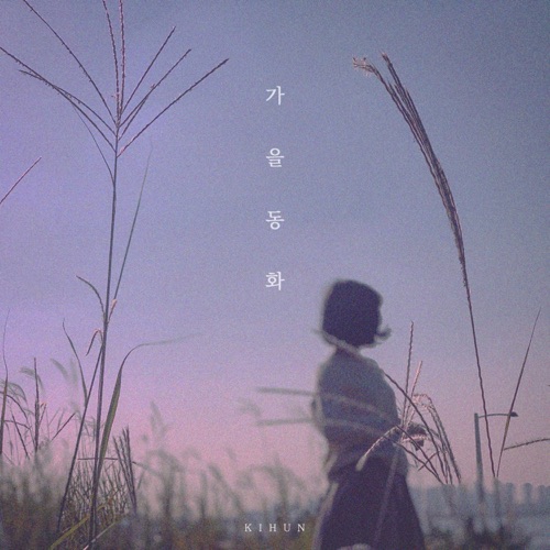 KIHUN – Autumn Fairy Tale – Single