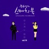Na Yeoss Eu Myeon (from "You Hee yul's Sketchbook 10th Anniversary Project : 6th Voice 'Sketchbook X CHUNG HA', Vol. 14") - Single