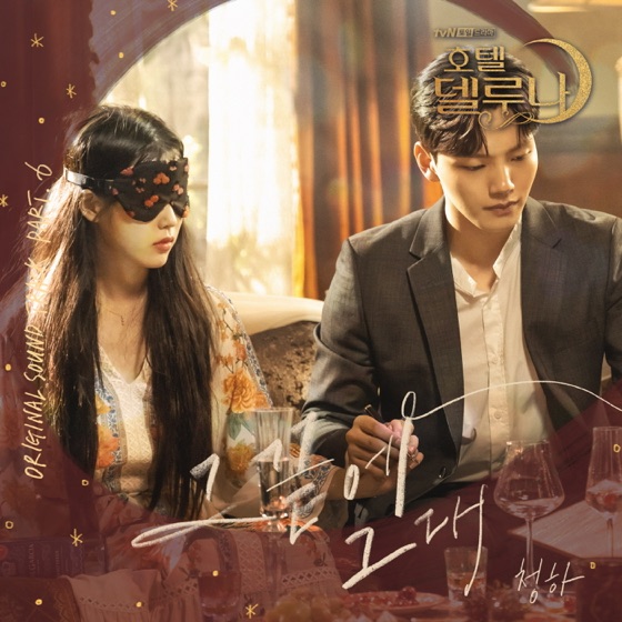Cover artwork for At the End