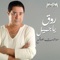 Balak - Medhat Saleh lyrics