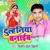 Kishor Chhabila - Aaja Ae Raja
