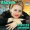Koitaxa Psila (feat. Nektarios Kokkonis) - Alexia lyrics