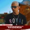 Epidemia - MC Rahell lyrics