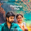 Hey Konjum Maaya (From "Oththaikku Oththa") - Single