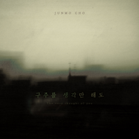 Junmo Cho - The Very Thought of You artwork