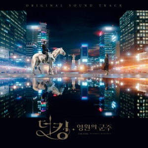 YONGZOO - Maze - Line Dance Musik