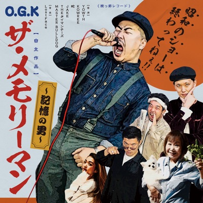 負けず嫌い Master Bulldog Feat 八つ墓 Shazam 負けず嫌い Master Bulldog Feat 八つ墓 Shazam