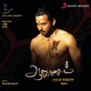 Aarumugam - EP