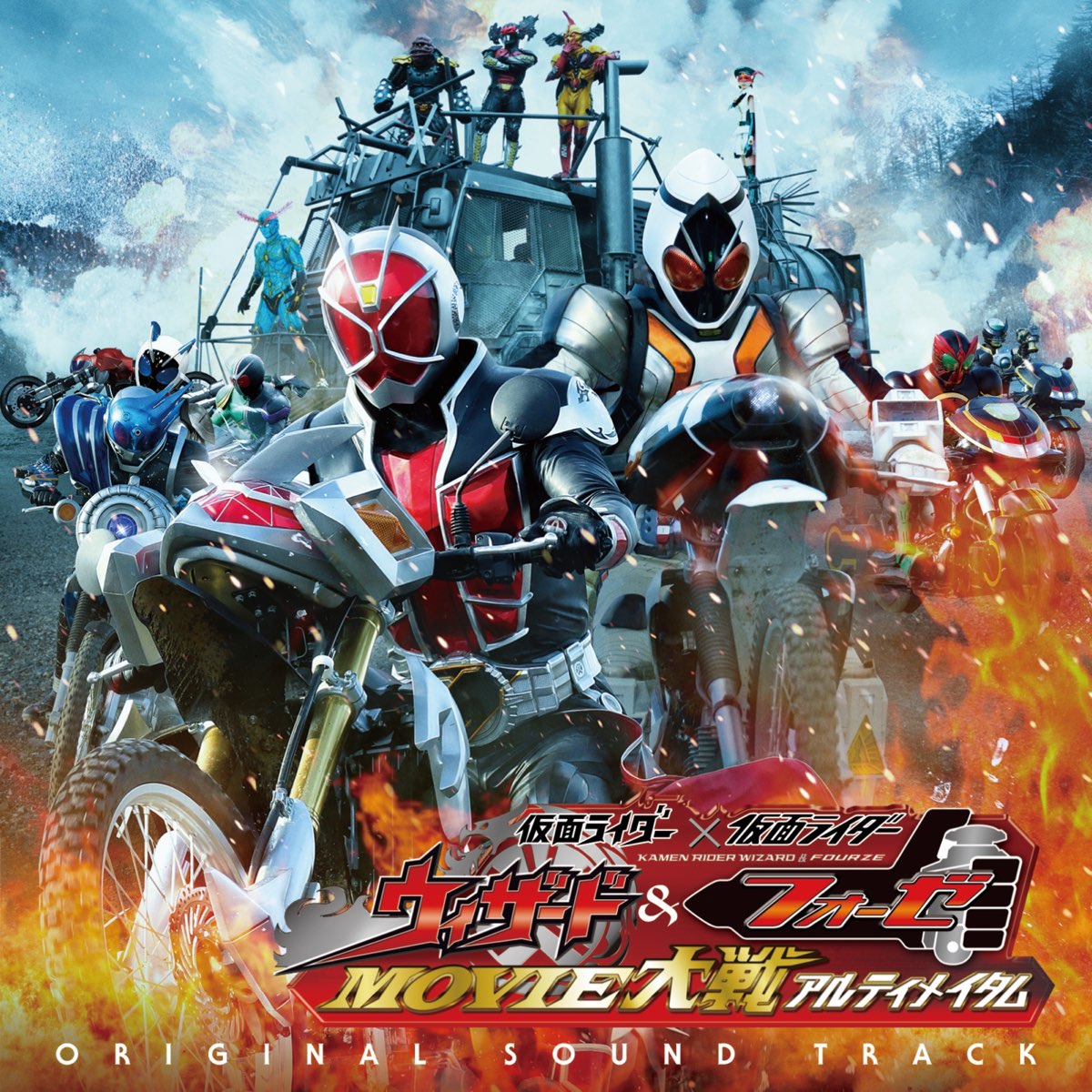 ‎Kamen Rider × Kamen Rider Wizard & Fourze Movie Taisen Ultimatum Sound ...