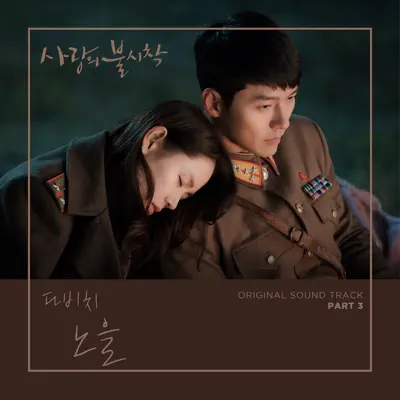 Crash Landing on You (Original Television Soundtrack), Pt. 3 - Single - Davichi