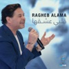 Albi Ashe2ha (Remake Version) - Single