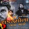 Shankar Bhola Ramva Aavo - Vijay Suvada lyrics