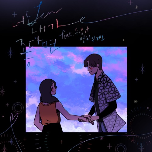 Jen – Say Yes – Single