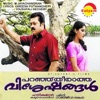 Sujatha Mohan - Padanum
